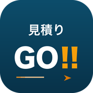 見積りGO!!